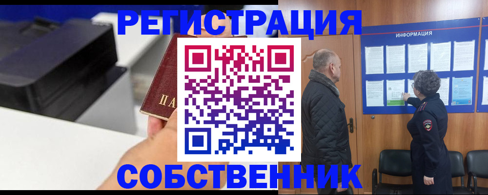 временная регистрация для школы в Смоленской области