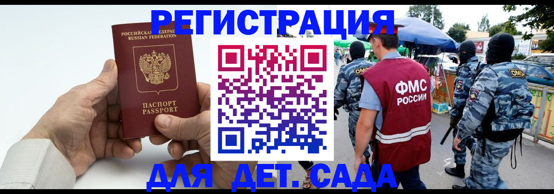 прописка иностранных граждан в Смоленской области